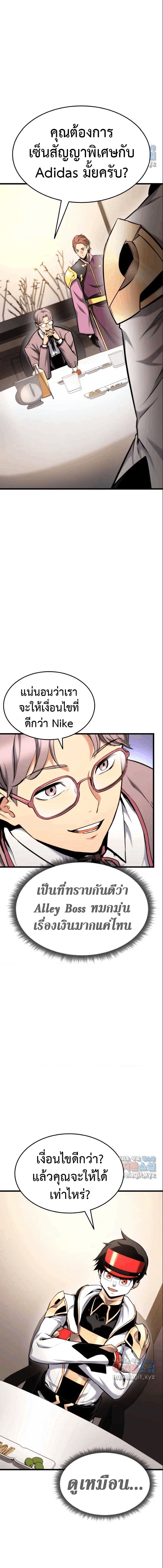 Ranker's Return - การกลับมาของแรงเกอร์ - หน้า 5