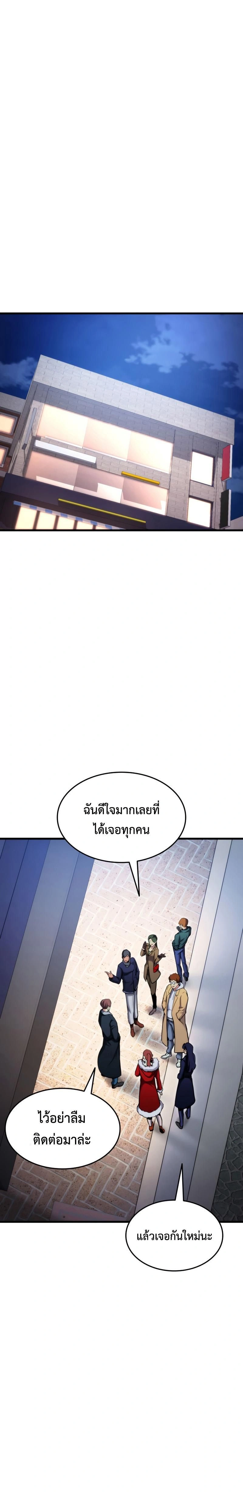 Ranker's Return - การกลับมาของแรงเกอร์ - หน้า 7