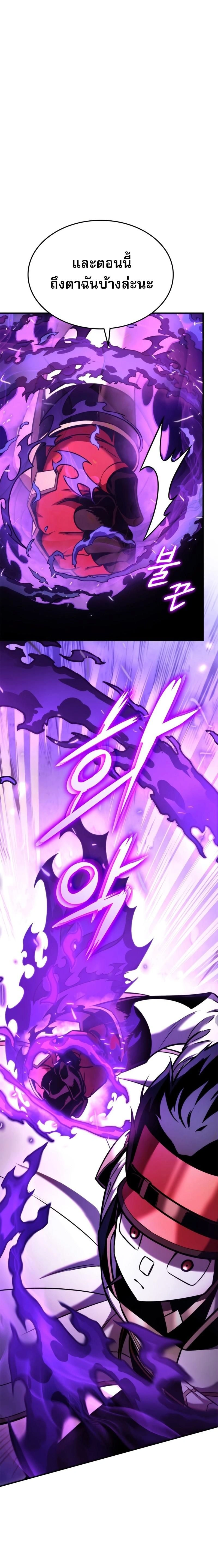 Ranker's Return - การกลับมาของแรงเกอร์ - หน้า 22