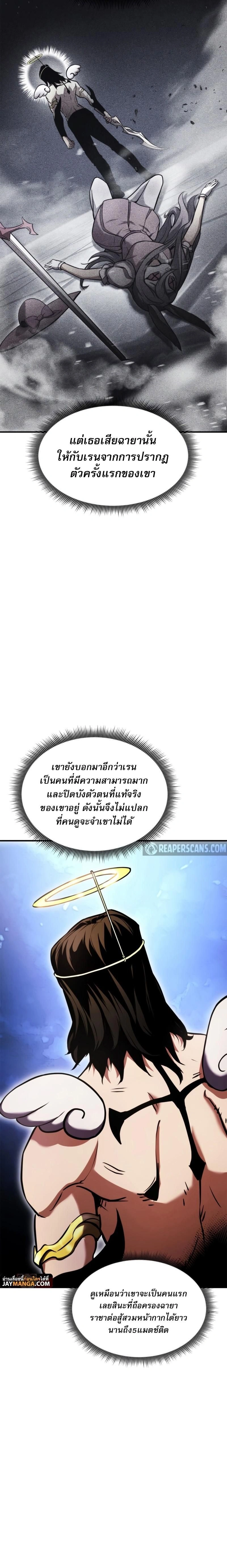 Ranker's Return - การกลับมาของแรงเกอร์ - หน้า 30