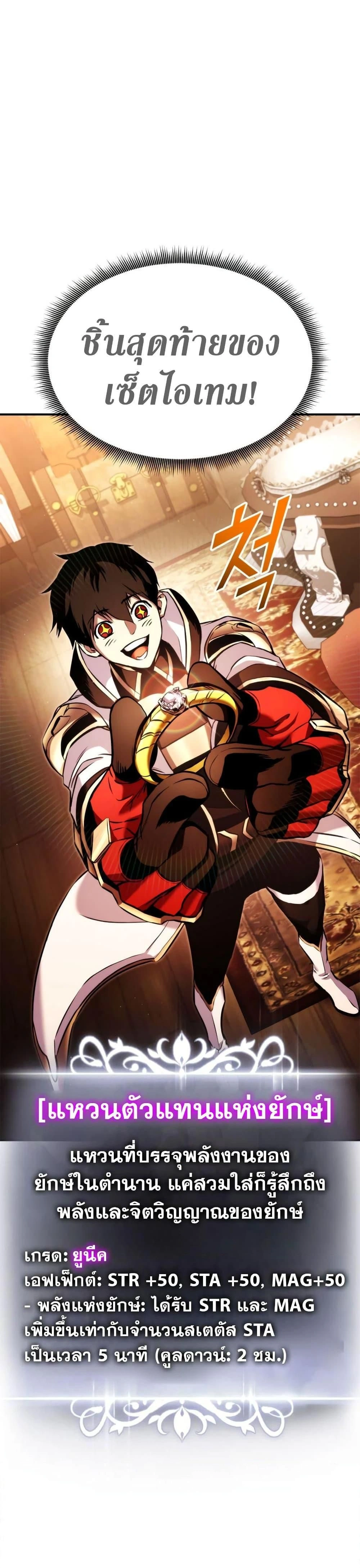 Ranker's Return - การกลับมาของแรงเกอร์ - หน้า 10