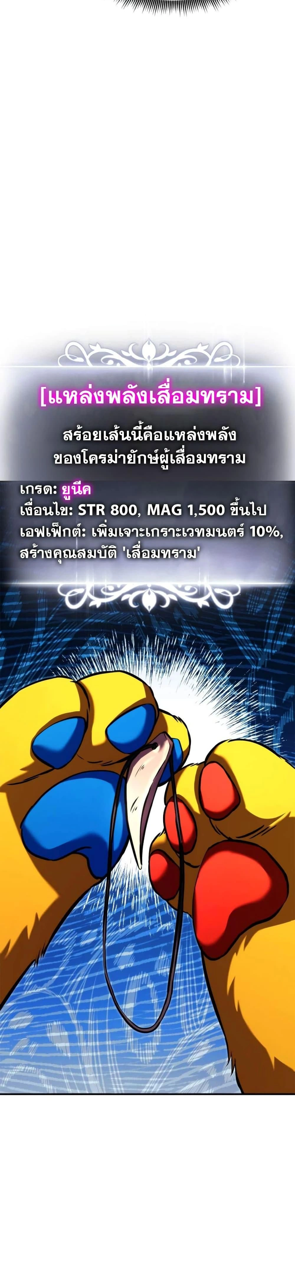 Ranker's Return - การกลับมาของแรงเกอร์ - หน้า 18