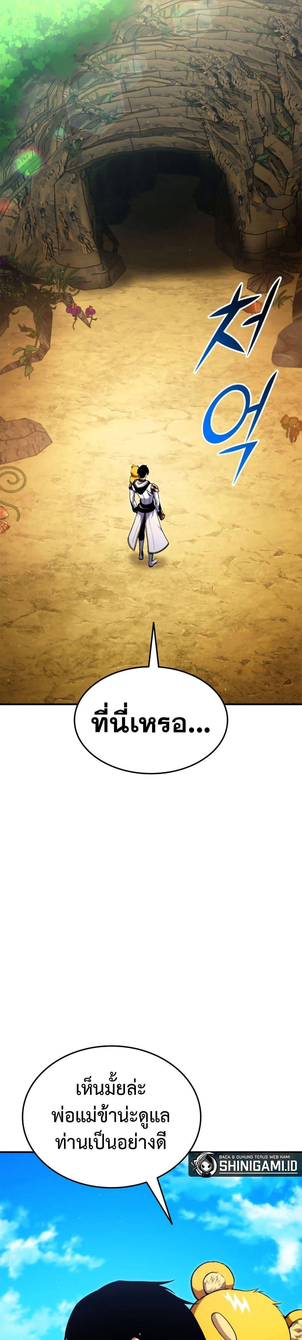 Ranker's Return - การกลับมาของแรงเกอร์ - หน้า 34