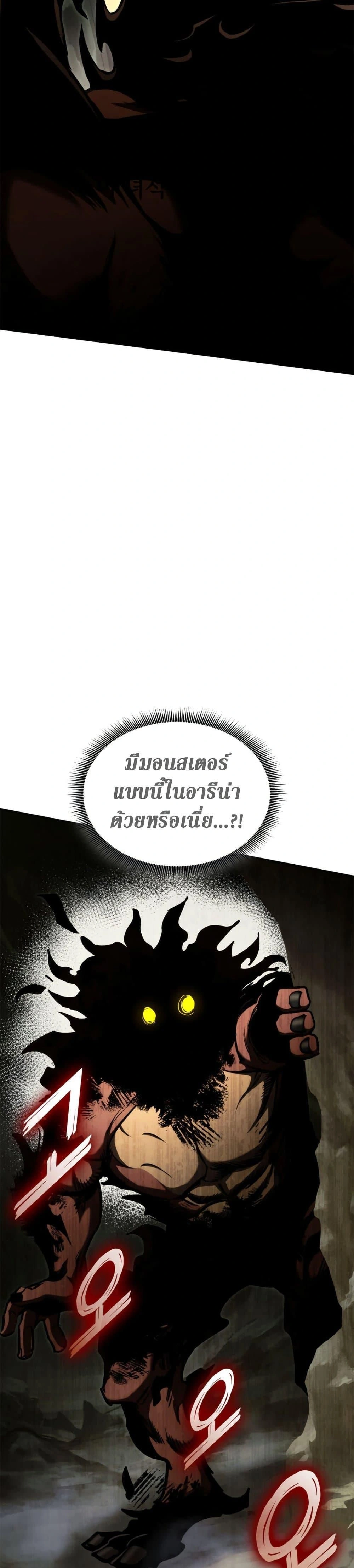 Ranker's Return - การกลับมาของแรงเกอร์ - หน้า 43