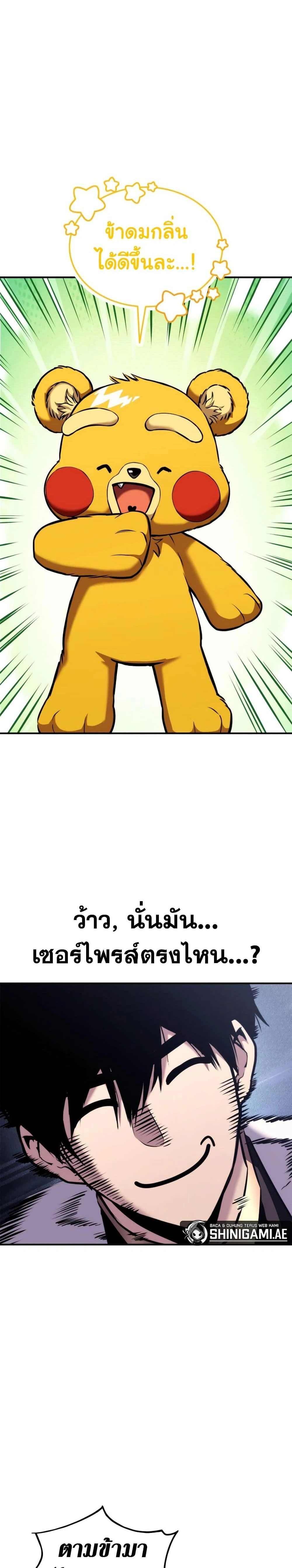 Ranker's Return - การกลับมาของแรงเกอร์ - หน้า 16