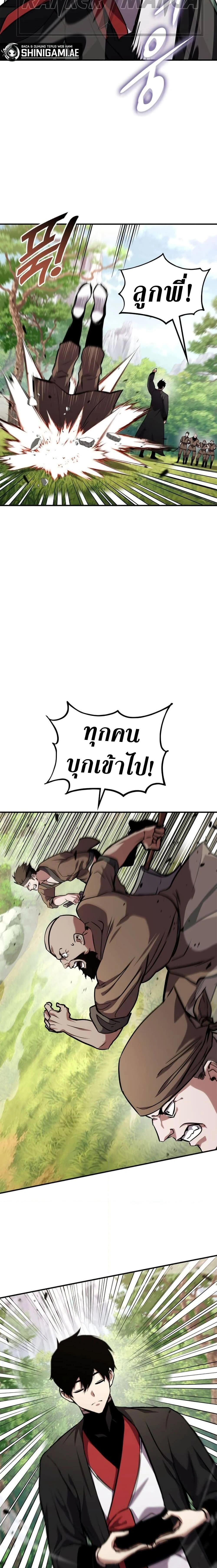 Ranker's Return - การกลับมาของแรงเกอร์ - หน้า 16