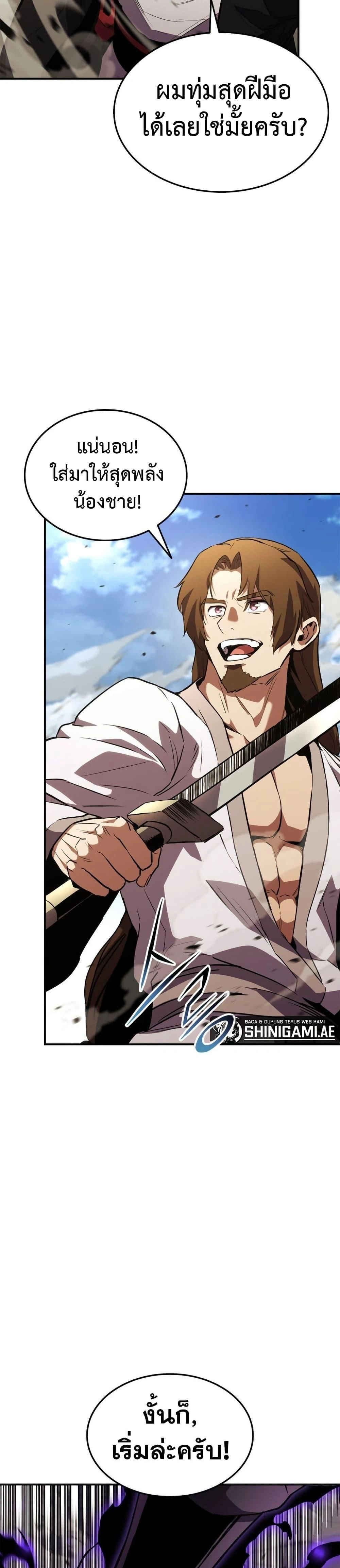 Ranker's Return - การกลับมาของแรงเกอร์ - หน้า 12