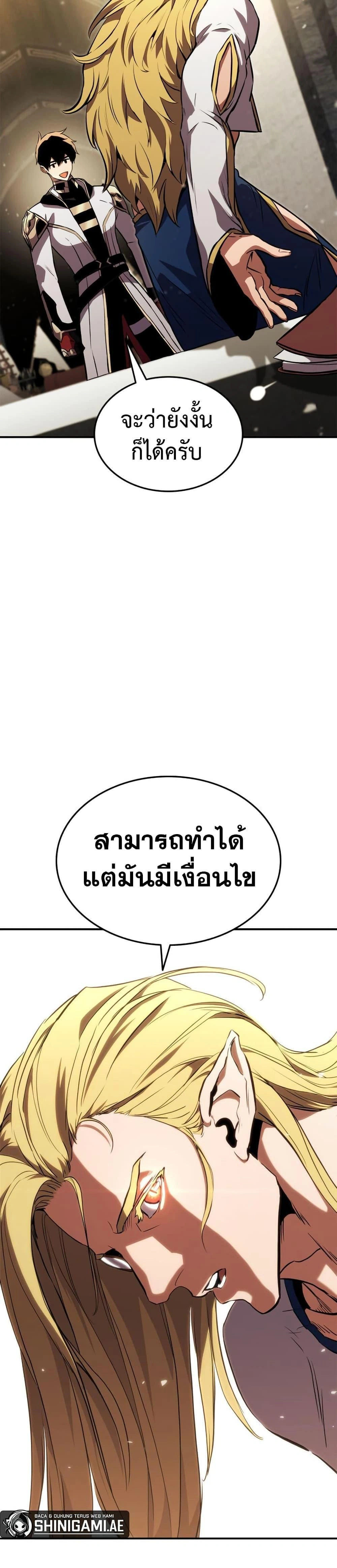Ranker's Return - การกลับมาของแรงเกอร์ - หน้า 22