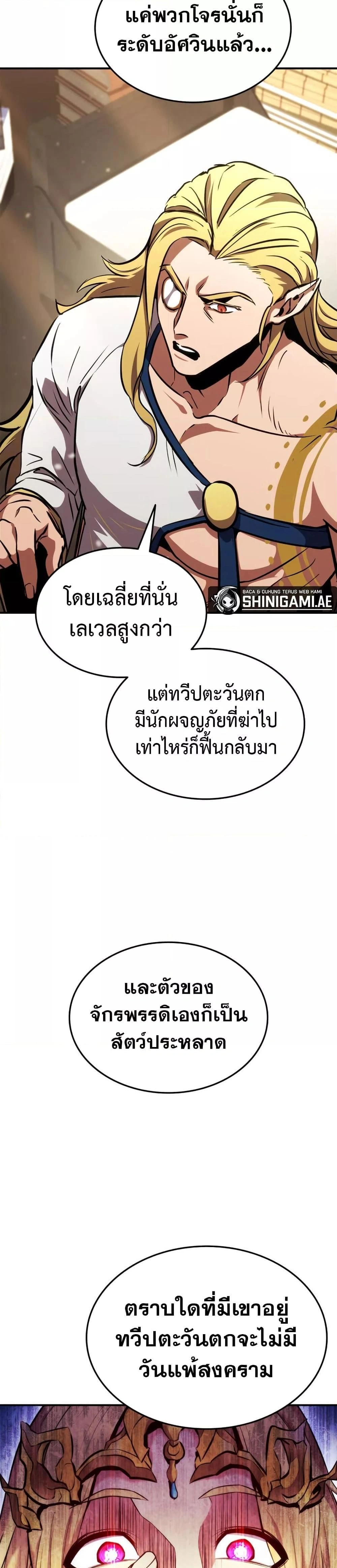 Ranker's Return - การกลับมาของแรงเกอร์ - หน้า 28