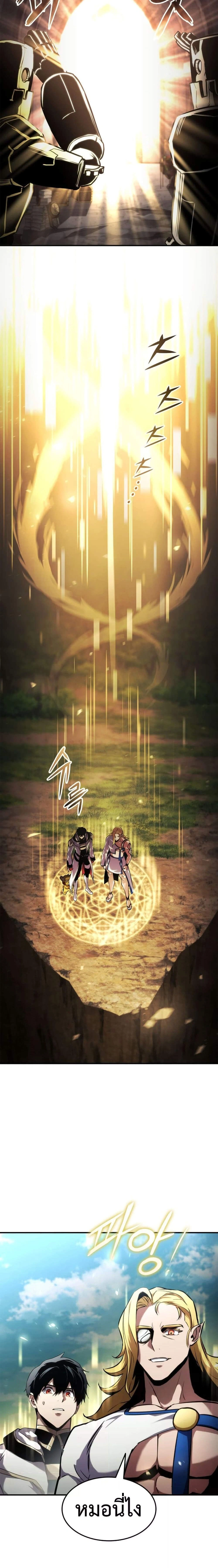 Ranker's Return - การกลับมาของแรงเกอร์ - หน้า 11