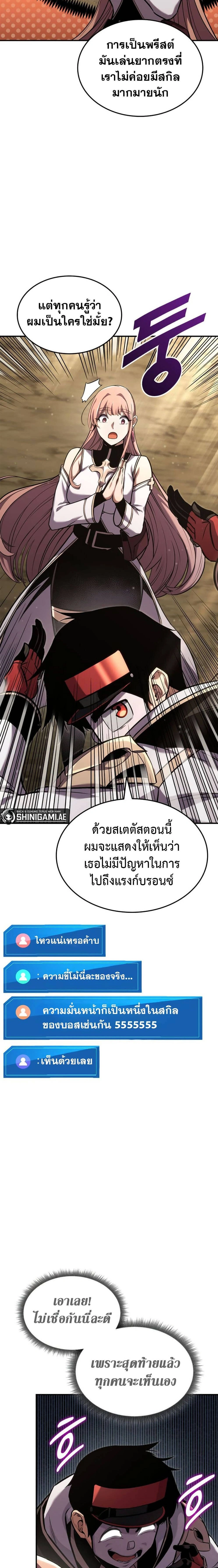 Ranker's Return - การกลับมาของแรงเกอร์ - หน้า 12