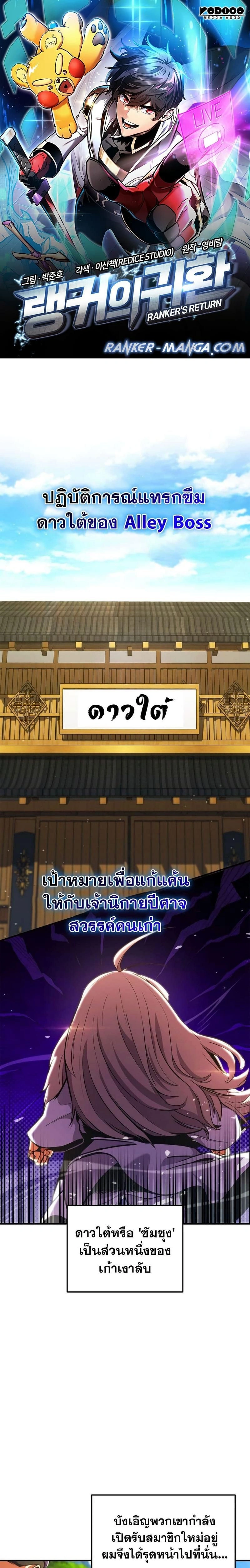Ranker's Return - การกลับมาของแรงเกอร์ - หน้า 1