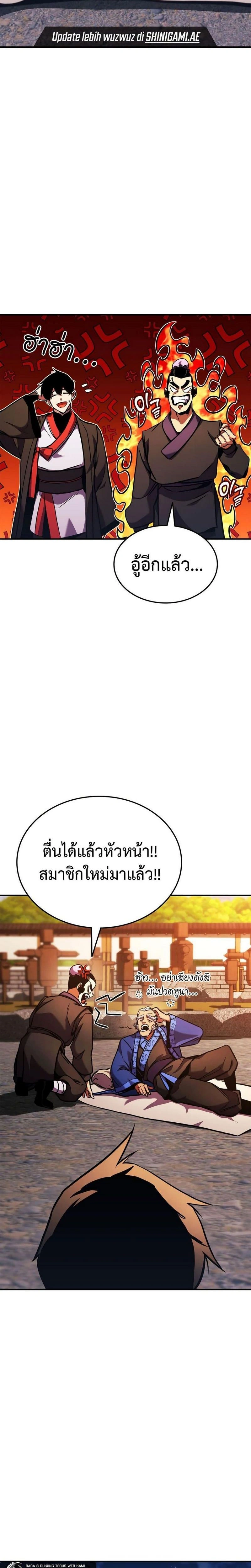 Ranker's Return - การกลับมาของแรงเกอร์ - หน้า 10