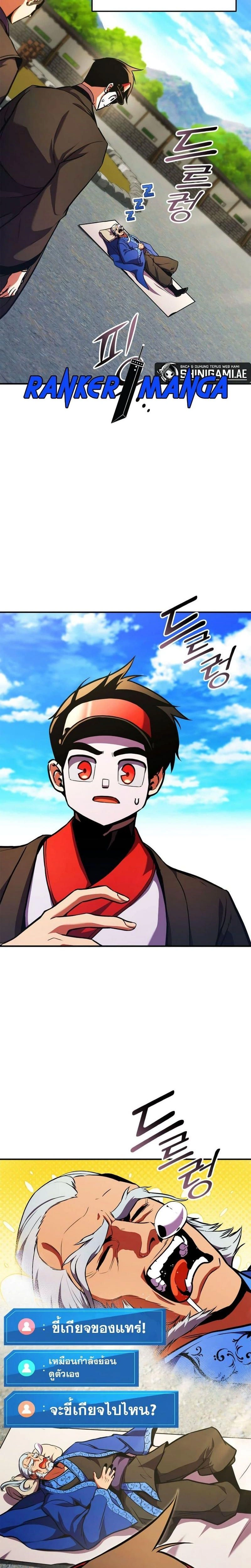 Ranker's Return - การกลับมาของแรงเกอร์ - หน้า 2