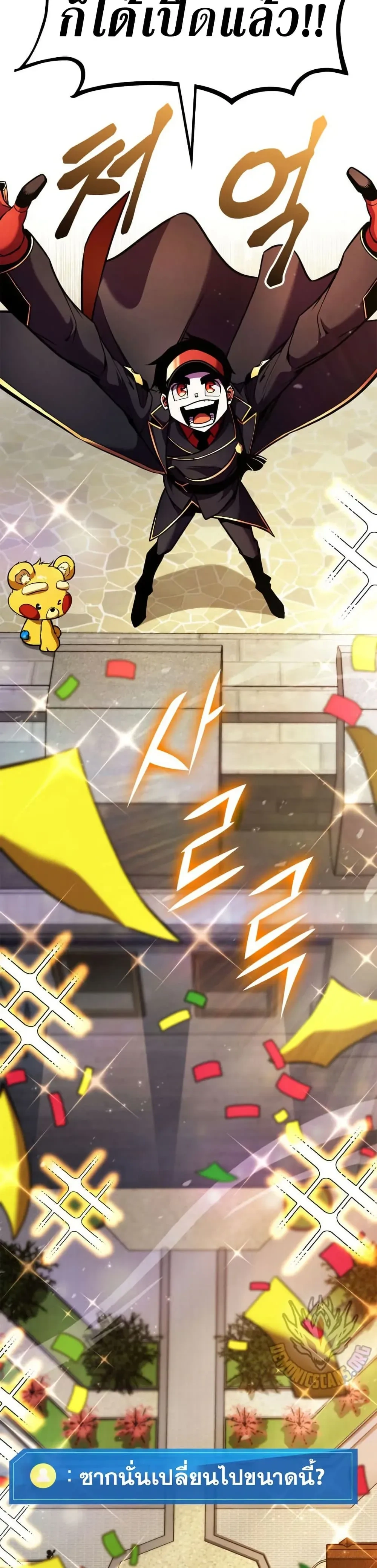 Ranker's Return - การกลับมาของแรงเกอร์ - หน้า 9