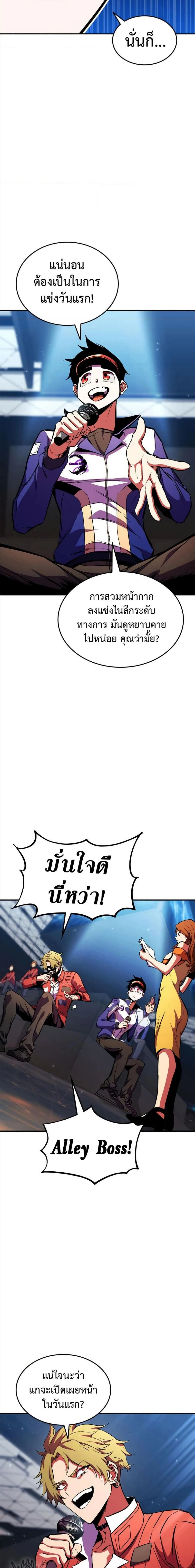 Ranker's Return - การกลับมาของแรงเกอร์ - หน้า 4