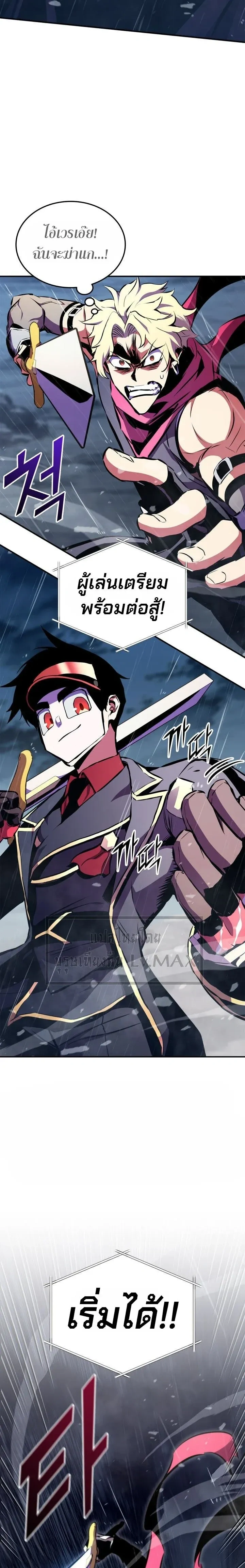 Ranker's Return - การกลับมาของแรงเกอร์ - หน้า 12