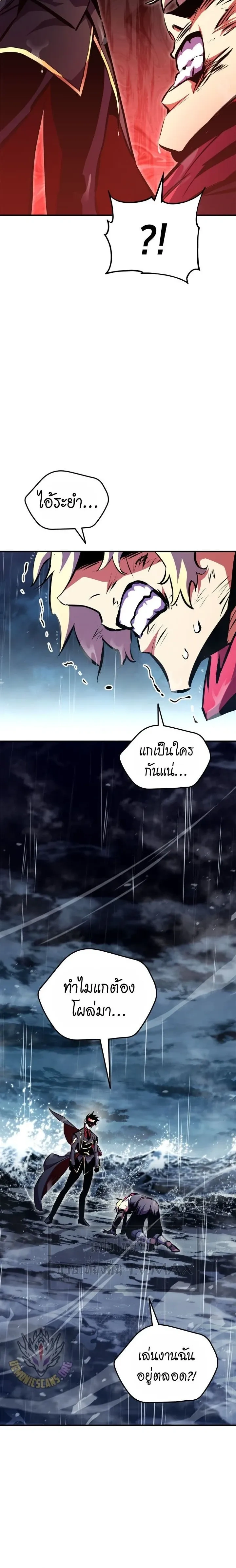 Ranker's Return - การกลับมาของแรงเกอร์ - หน้า 25