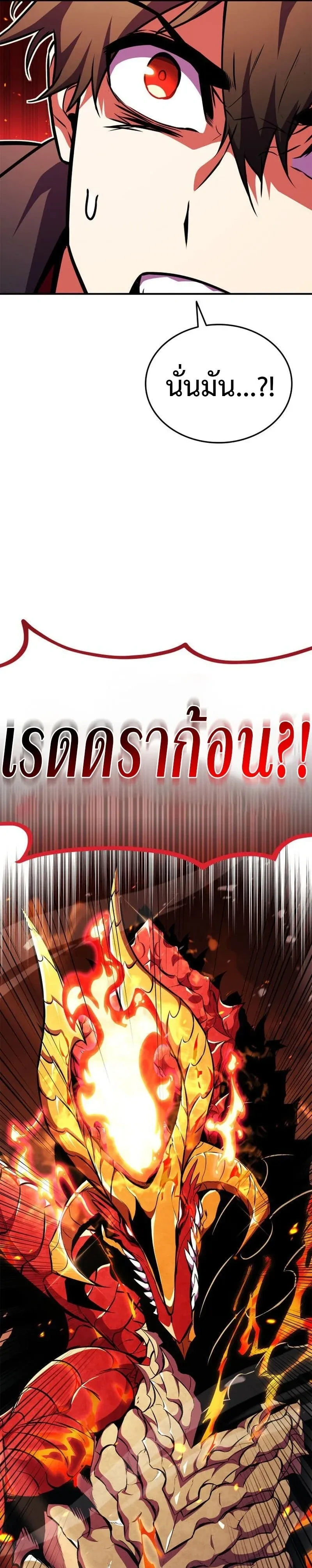 Ranker's Return - การกลับมาของแรงเกอร์ - หน้า 46