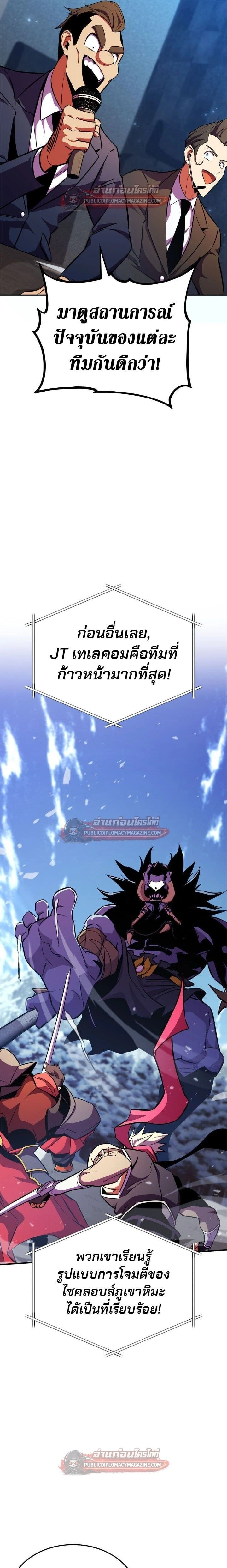 Ranker's Return - การกลับมาของแรงเกอร์ - หน้า 7
