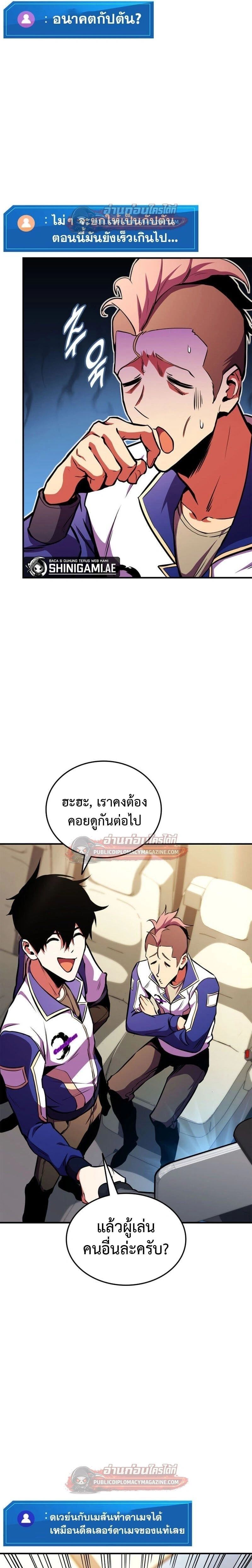 Ranker's Return - การกลับมาของแรงเกอร์ - หน้า 5
