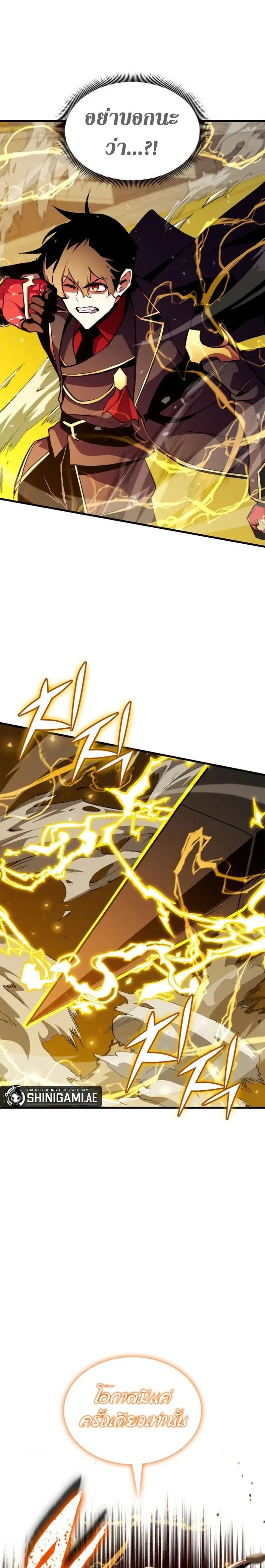 Ranker's Return - การกลับมาของแรงเกอร์ - หน้า 30
