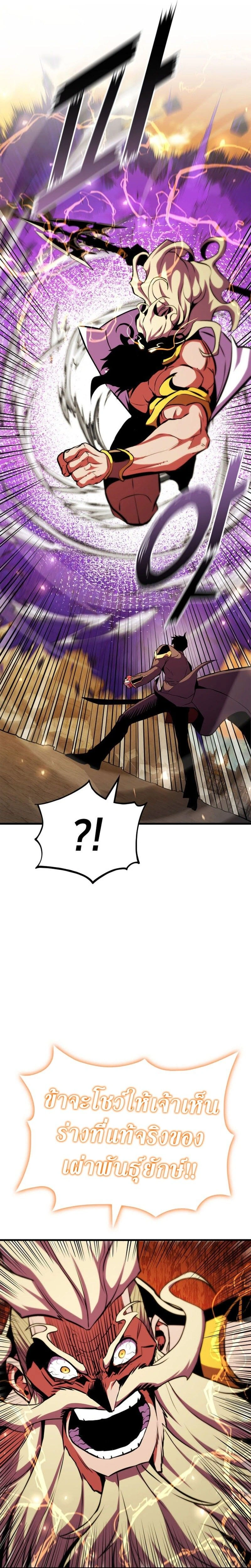 Ranker's Return - การกลับมาของแรงเกอร์ - หน้า 13