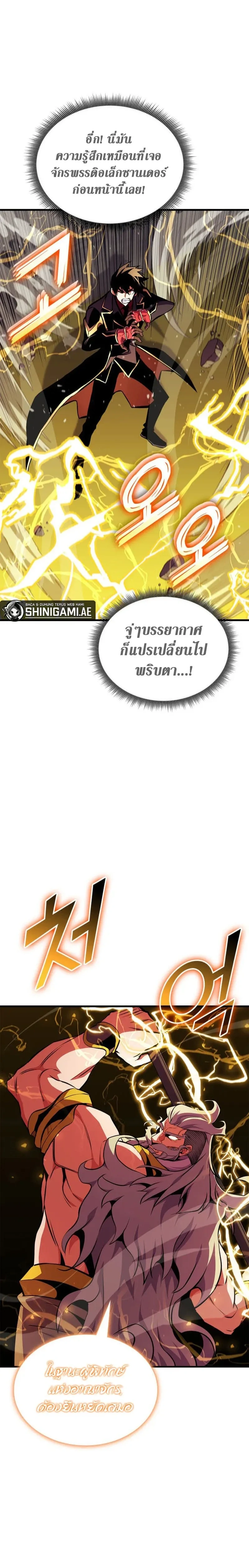 Ranker's Return - การกลับมาของแรงเกอร์ - หน้า 2