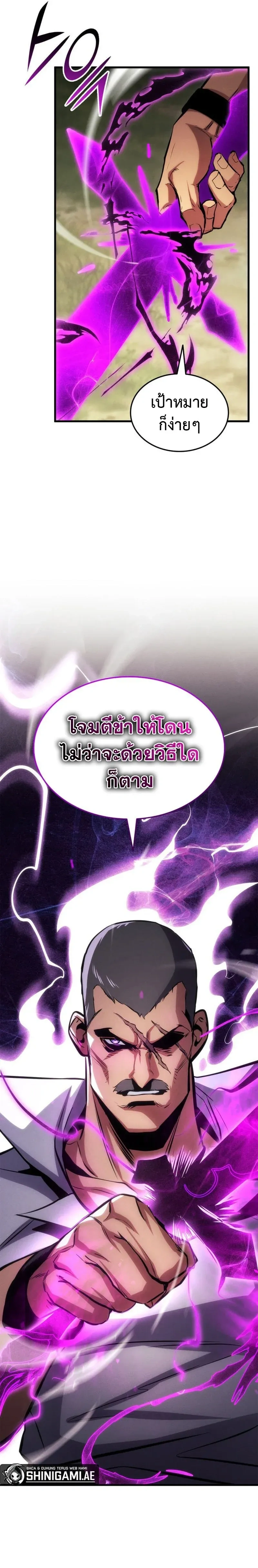 Ranker's Return - การกลับมาของแรงเกอร์ - หน้า 9