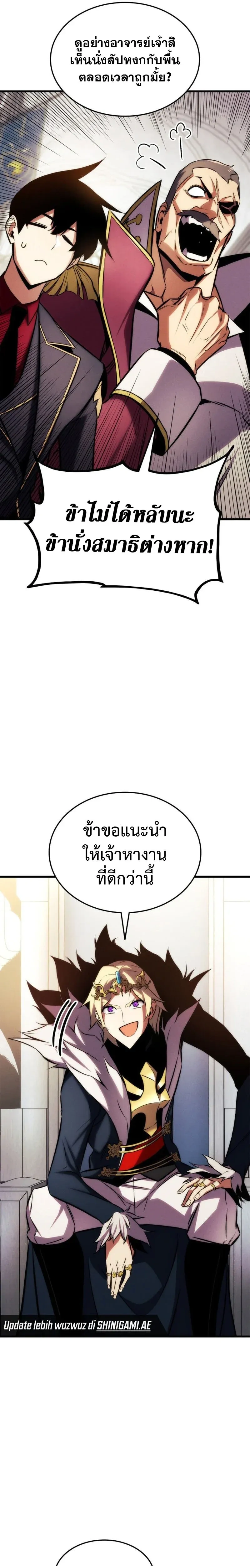 Ranker's Return - การกลับมาของแรงเกอร์ - หน้า 28