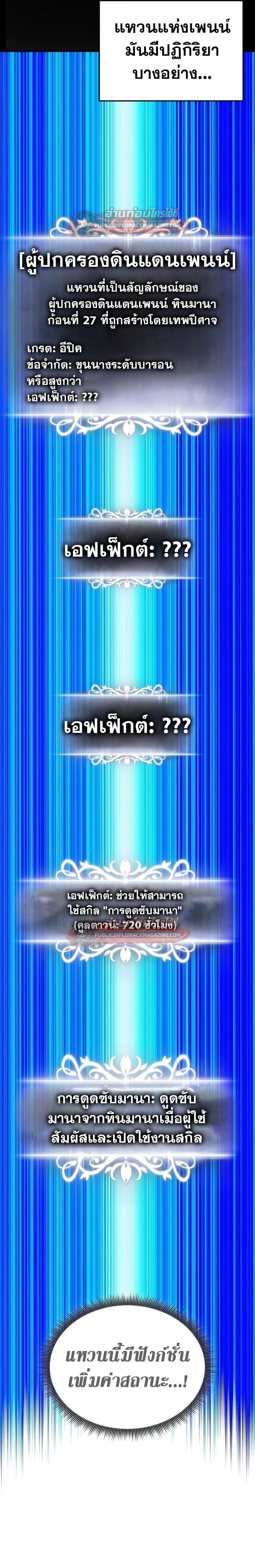 Ranker's Return - การกลับมาของแรงเกอร์ - หน้า 7