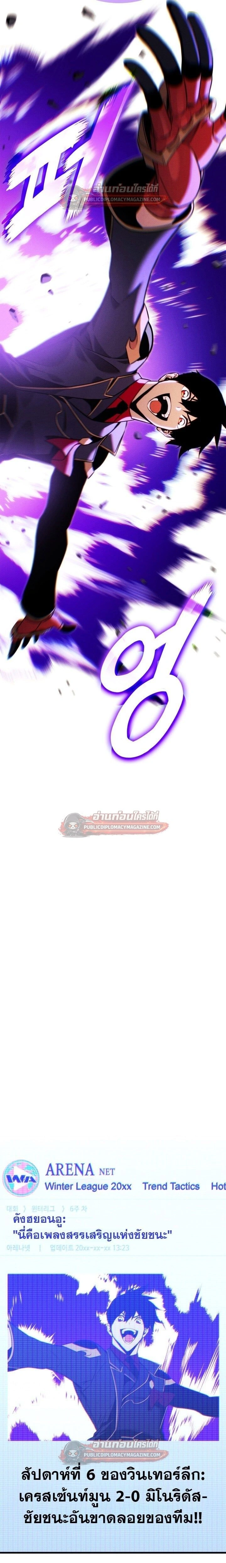 Ranker's Return - การกลับมาของแรงเกอร์ - หน้า 21