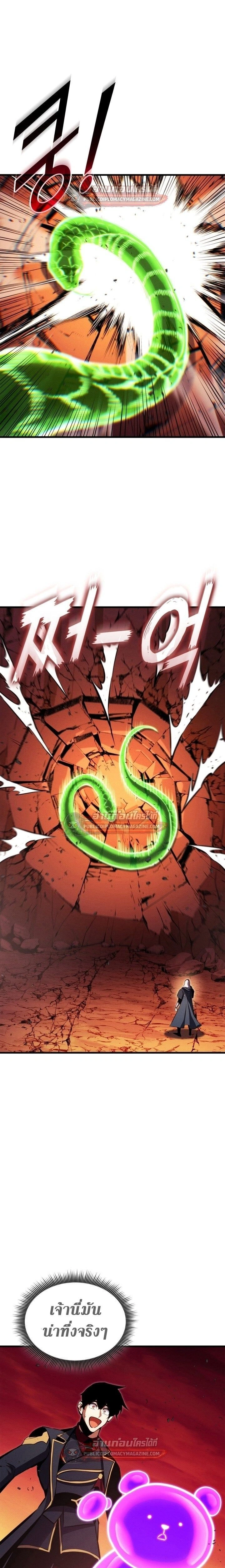 Ranker's Return - การกลับมาของแรงเกอร์ - หน้า 16