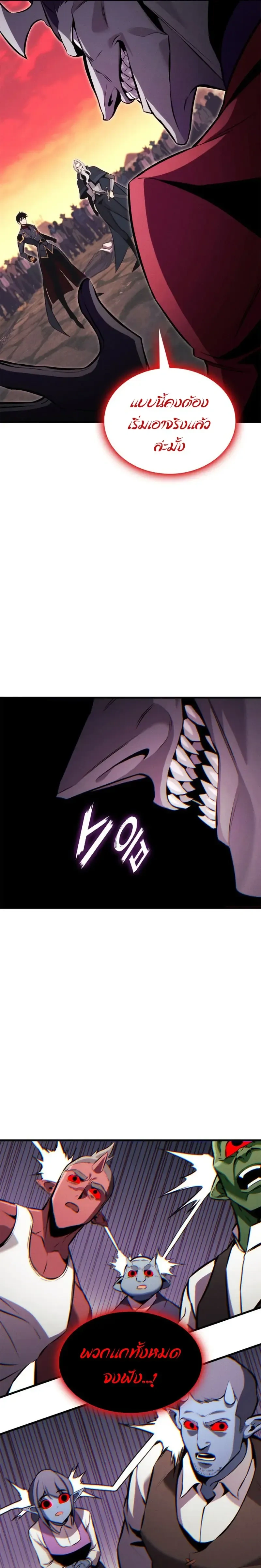 Ranker's Return - การกลับมาของแรงเกอร์ - หน้า 30