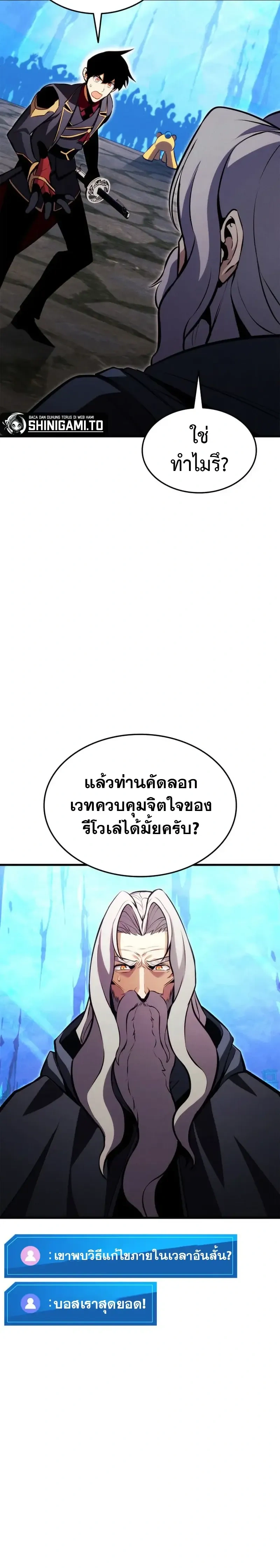 Ranker's Return - การกลับมาของแรงเกอร์ - หน้า 37