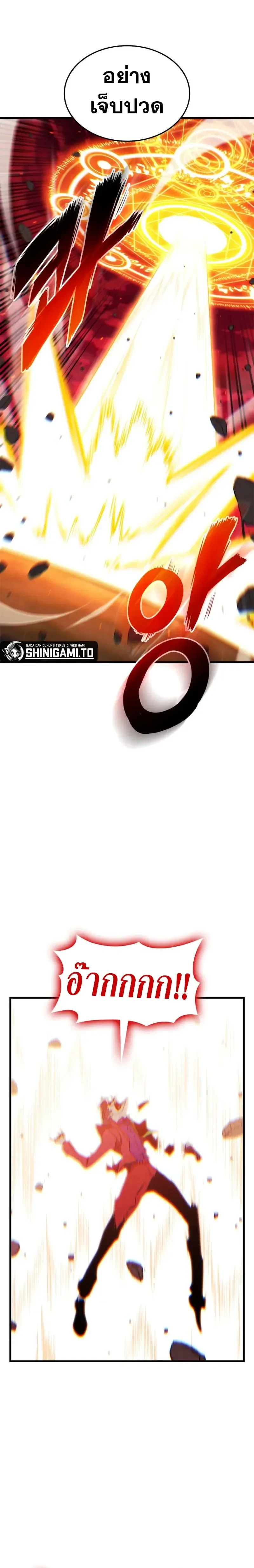 Ranker's Return - การกลับมาของแรงเกอร์ - หน้า 30