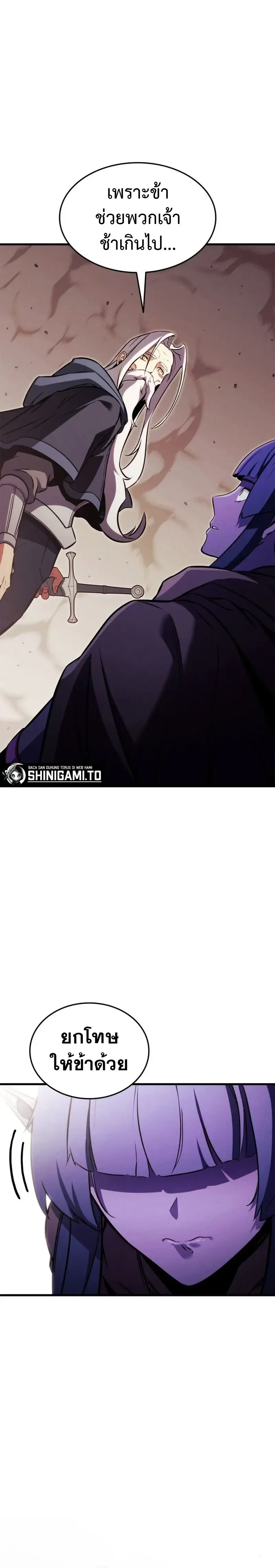 Ranker's Return - การกลับมาของแรงเกอร์ - หน้า 37