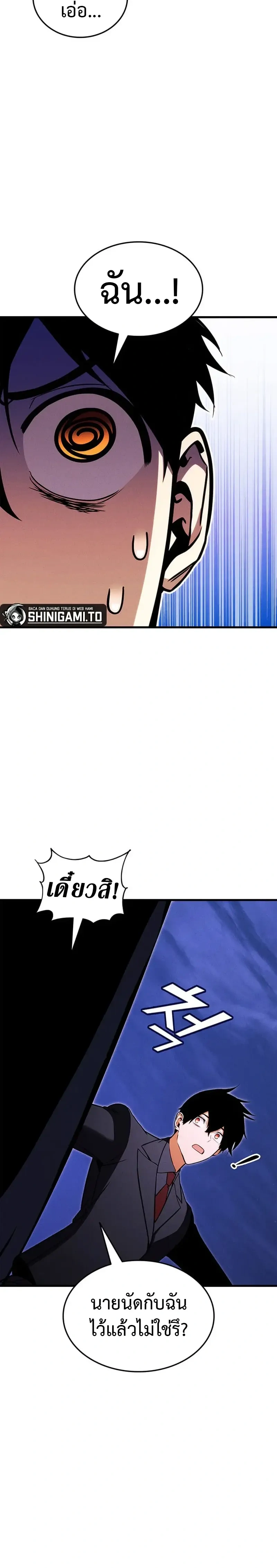 Ranker's Return - การกลับมาของแรงเกอร์ - หน้า 22