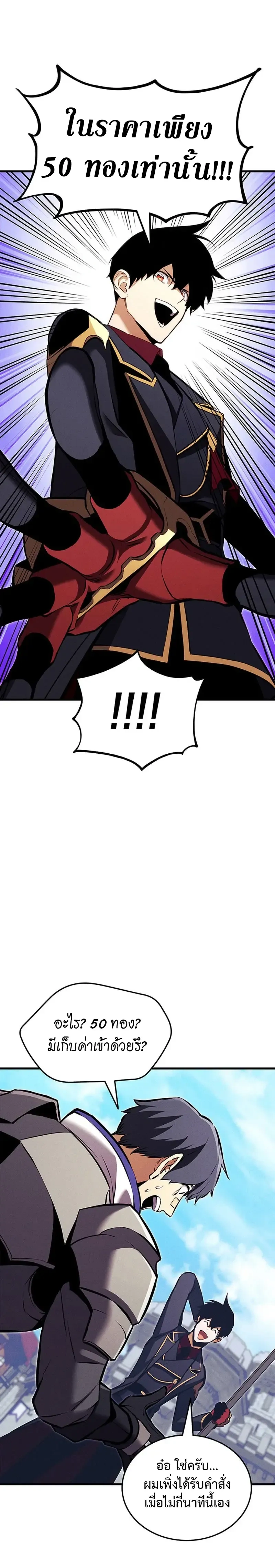 Ranker's Return - การกลับมาของแรงเกอร์ - หน้า 13