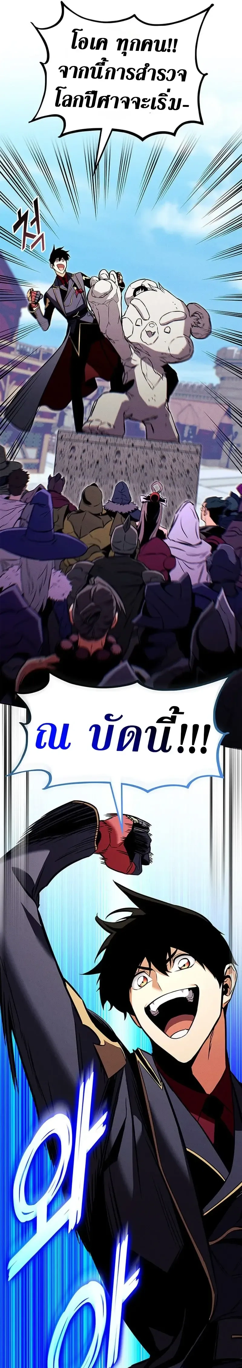 Ranker's Return - การกลับมาของแรงเกอร์ - หน้า 19