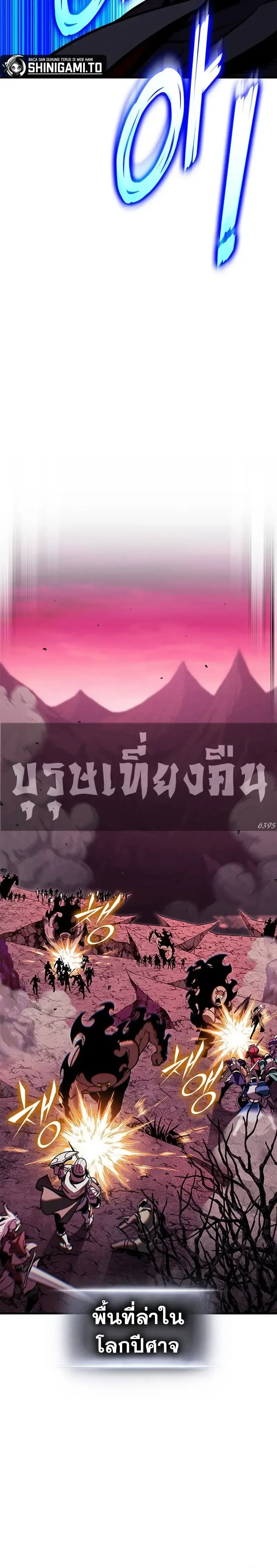 Ranker's Return - การกลับมาของแรงเกอร์ - หน้า 20