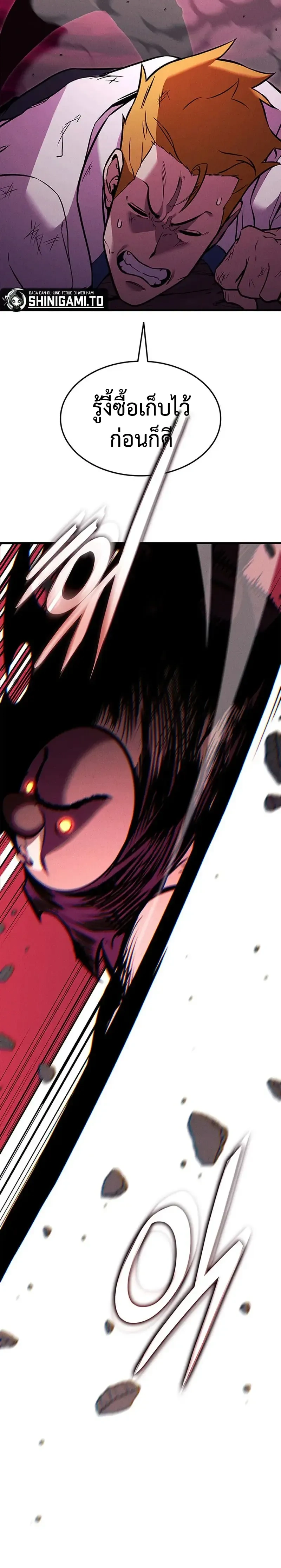 Ranker's Return - การกลับมาของแรงเกอร์ - หน้า 24