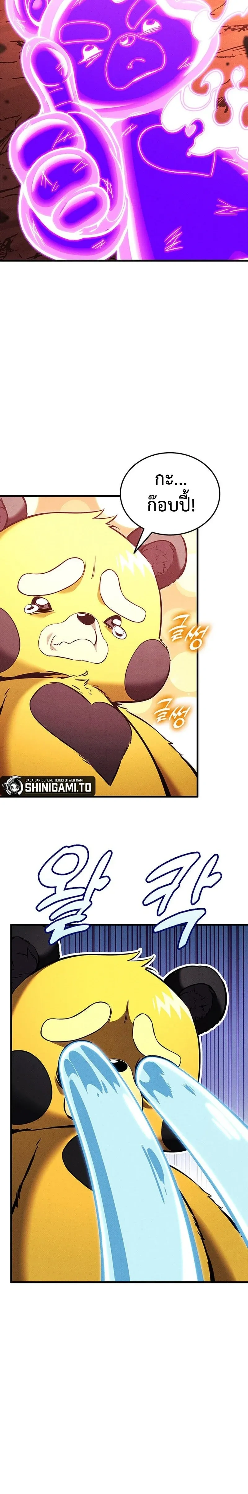 Ranker's Return - การกลับมาของแรงเกอร์ - หน้า 29