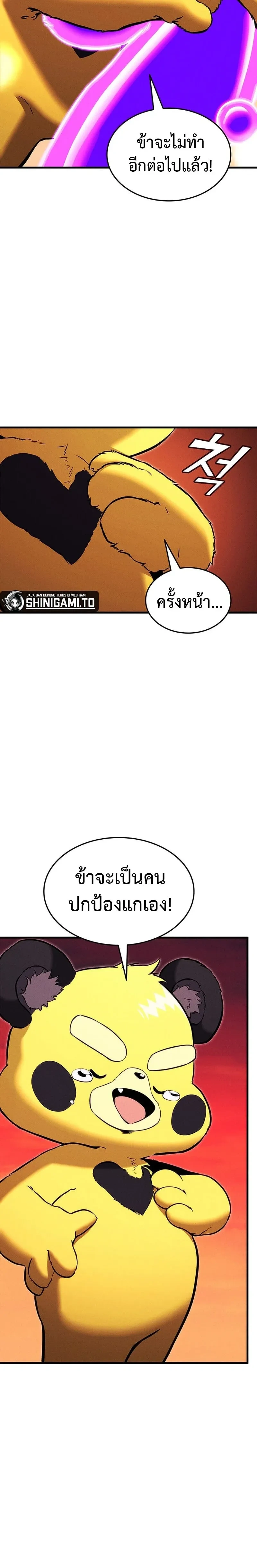 Ranker's Return - การกลับมาของแรงเกอร์ - หน้า 33