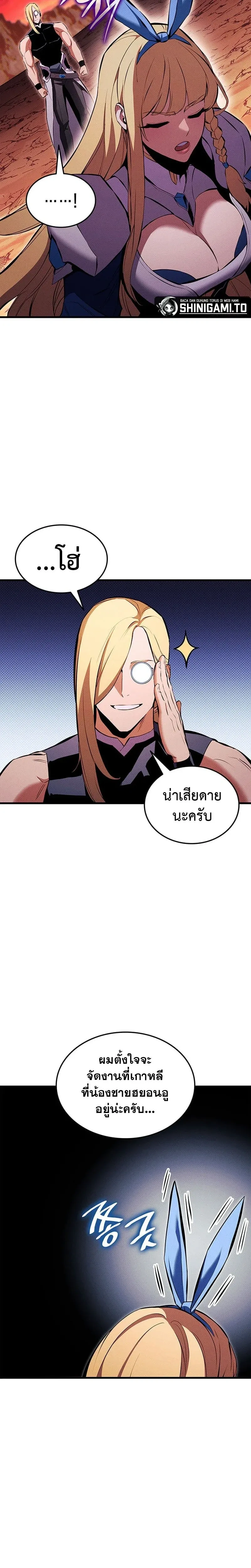 Ranker's Return - การกลับมาของแรงเกอร์ - หน้า 36