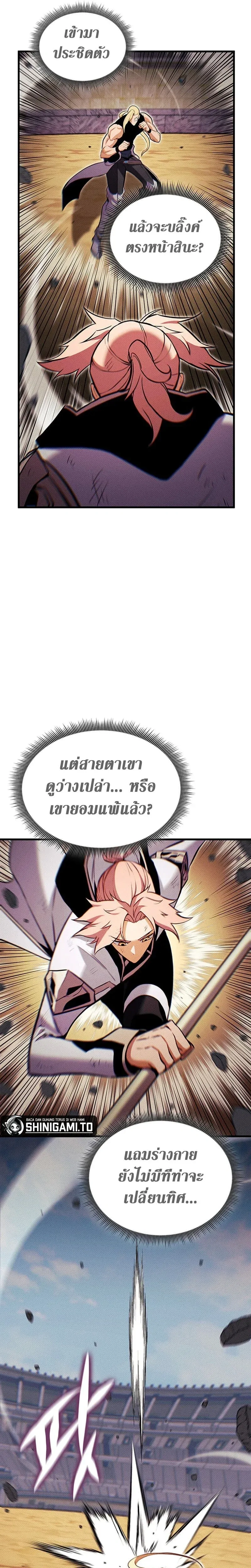 Ranker's Return - การกลับมาของแรงเกอร์ - หน้า 29