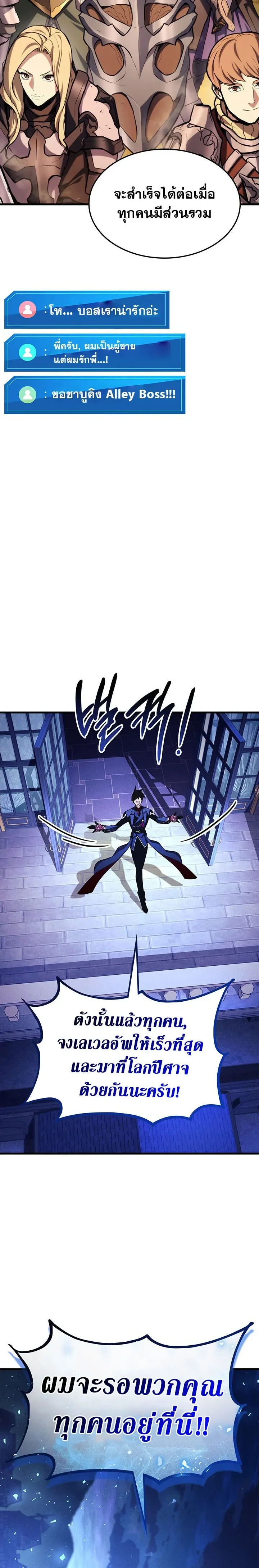 Ranker's Return - การกลับมาของแรงเกอร์ - หน้า 30