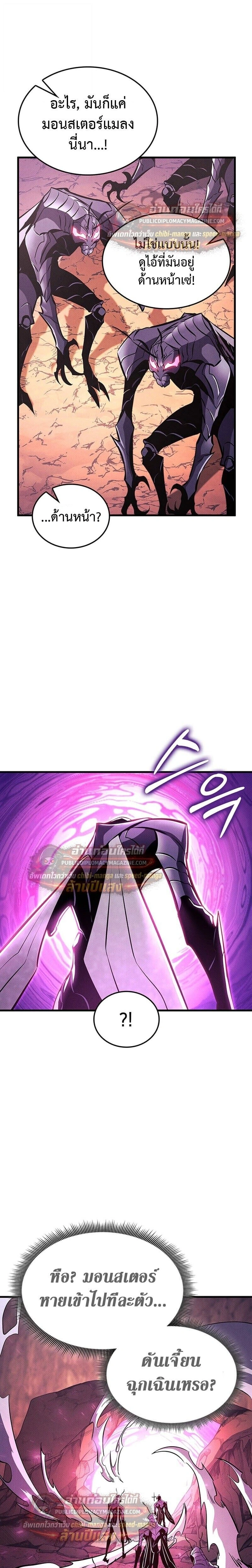 Ranker's Return - การกลับมาของแรงเกอร์ - หน้า 36