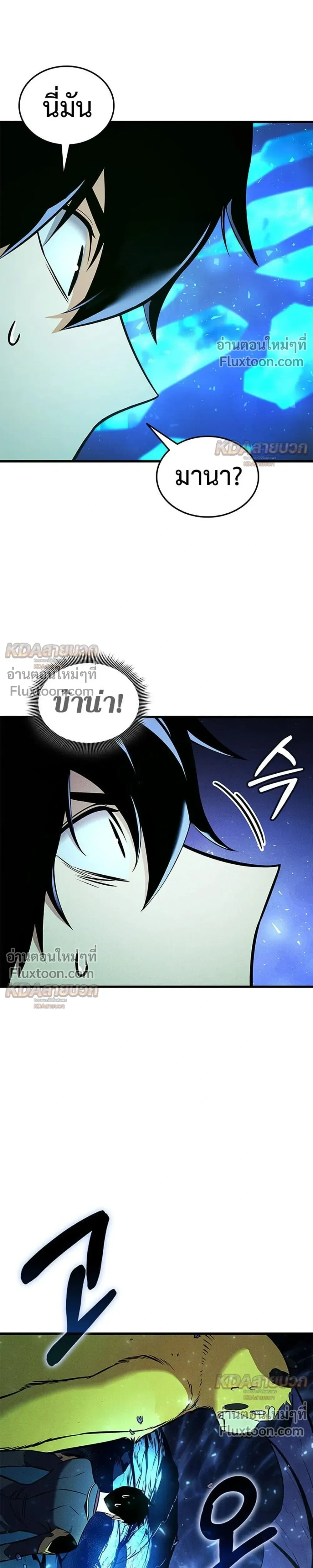 Ranker's Return - การกลับมาของแรงเกอร์ - หน้า 22