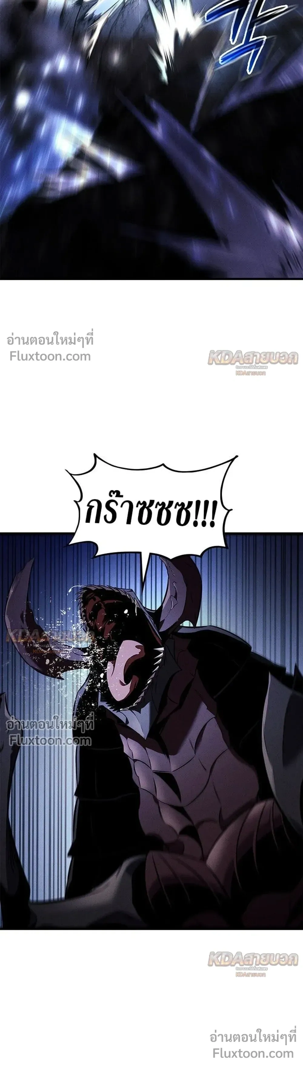 Ranker's Return - การกลับมาของแรงเกอร์ - หน้า 9